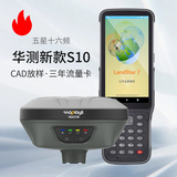 華測S10 高精度GPS五星二十一頻慣導(dǎo)口袋RTK測量儀器北斗坐標(biāo)定位
