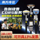 南方rtk測量儀高精度北斗衛星定位GPS測坐標GNSS工程測繪CAD放樣科力達云帆三鼎測量儀