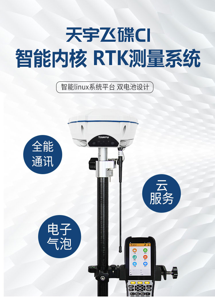 南方天宇C1_01.jpg