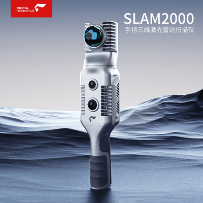 飛馬SLAM2000三維激光雷達掃描儀3D建模測繪