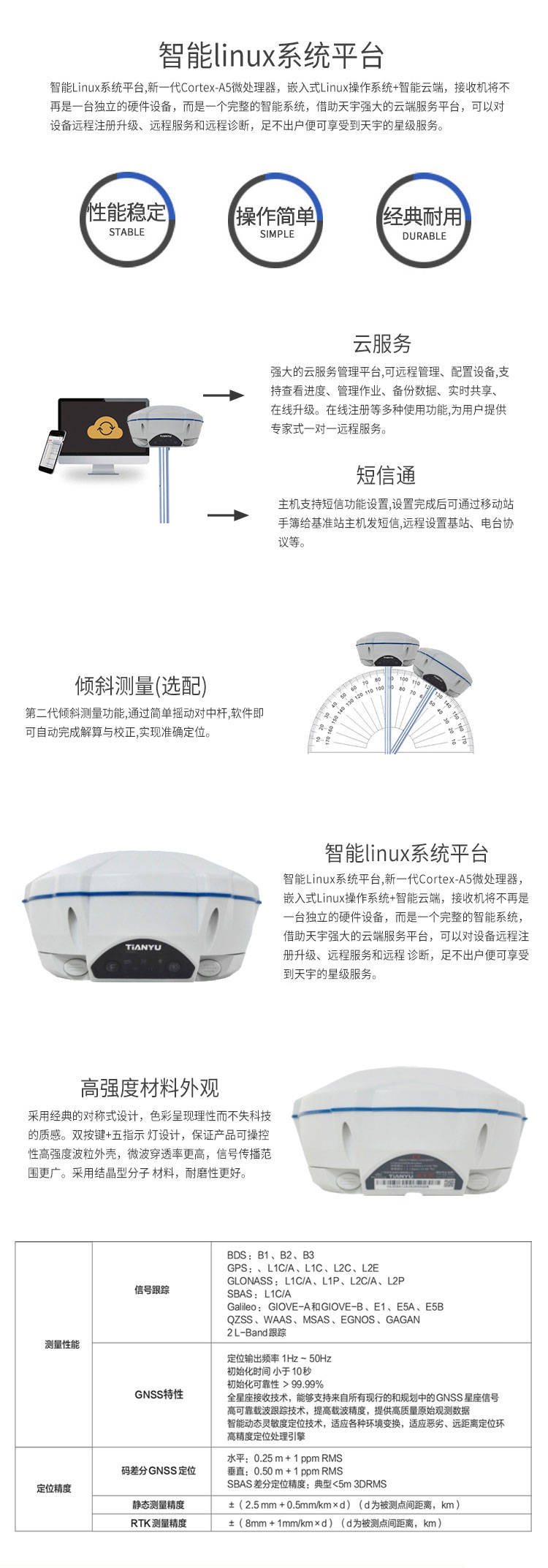 南方天宇C1_02.jpg