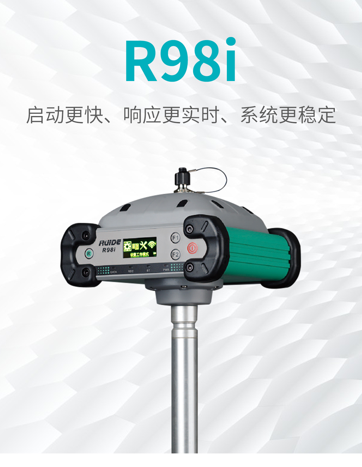 瑞德R98i_01.jpg