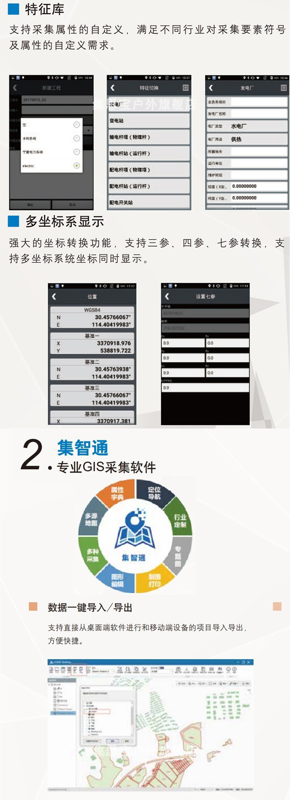 集思寶平板GPS定位儀A8_06.jpg