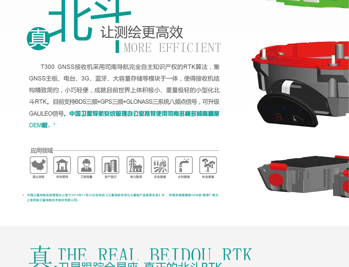 司南T300SE_09.jpg