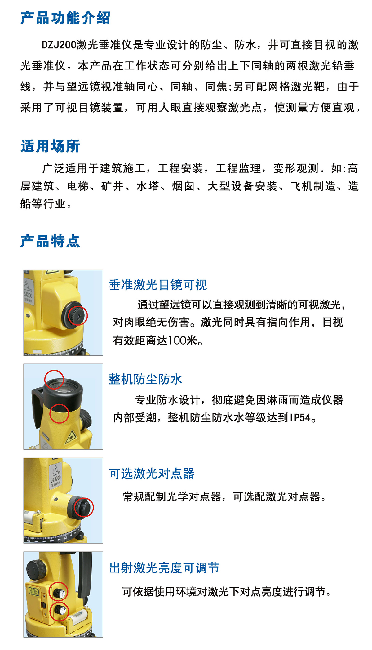 蘇一光DZJ200_02.jpg