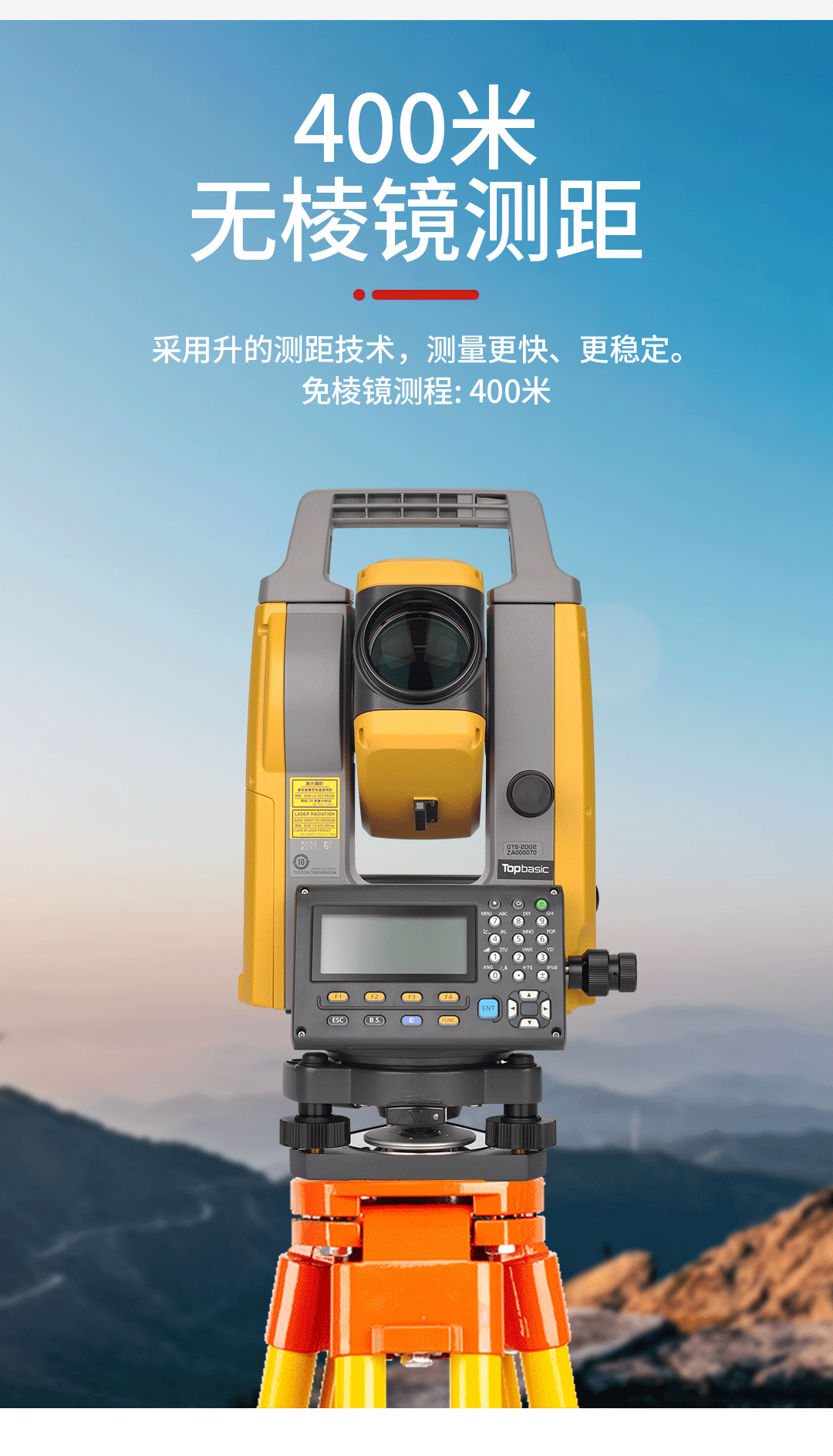 拓普康2002_03.png