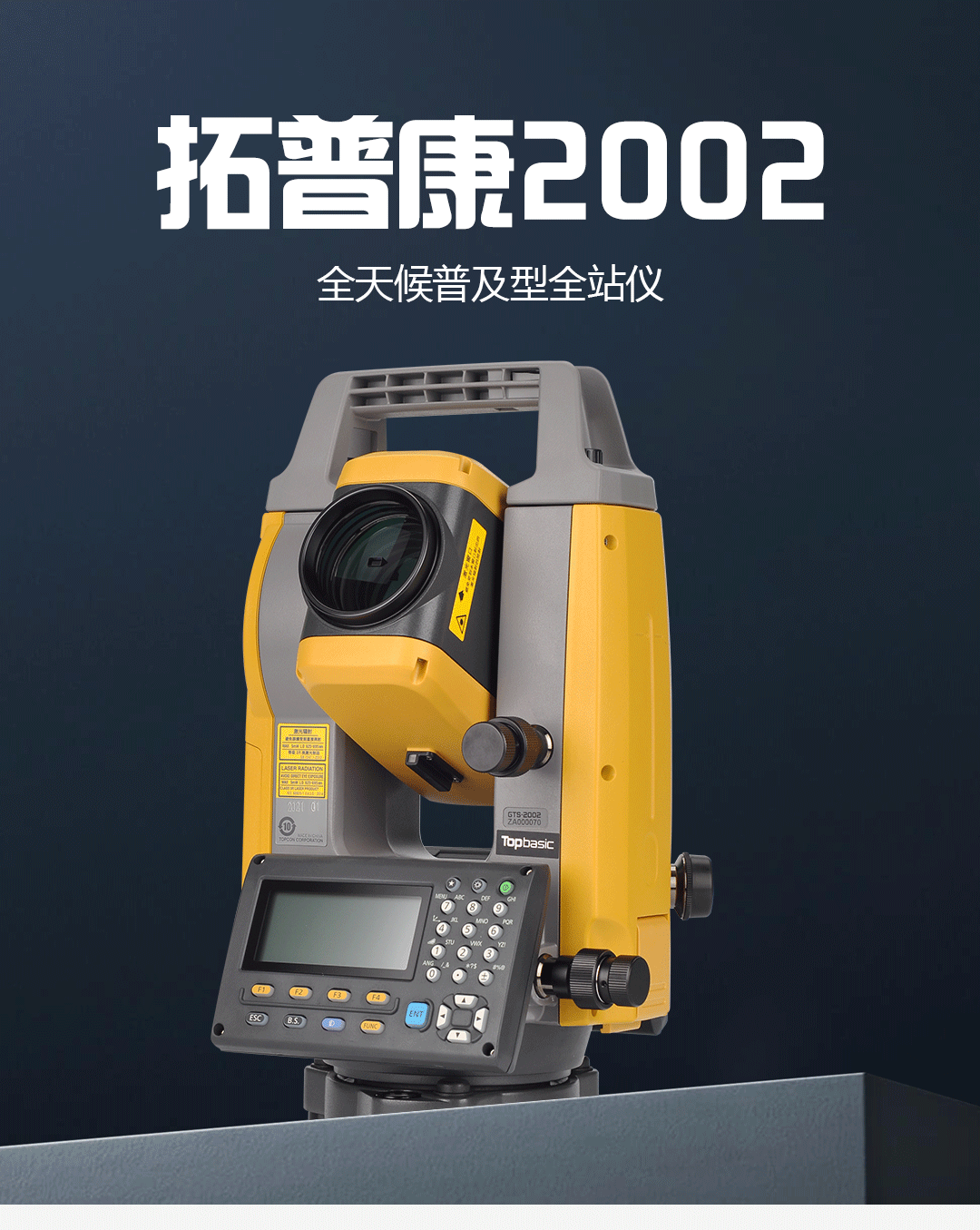 拓普康2002_01.png