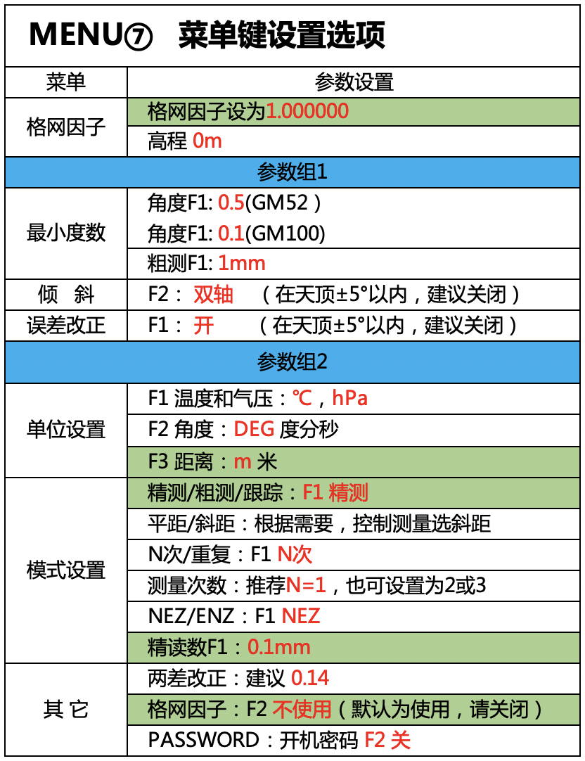 拓普康1.png