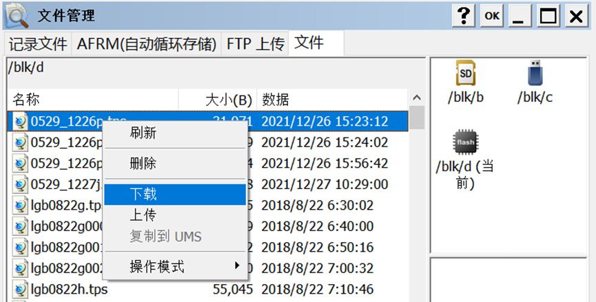 東英測繪—HiPerVR 靜態測量教程