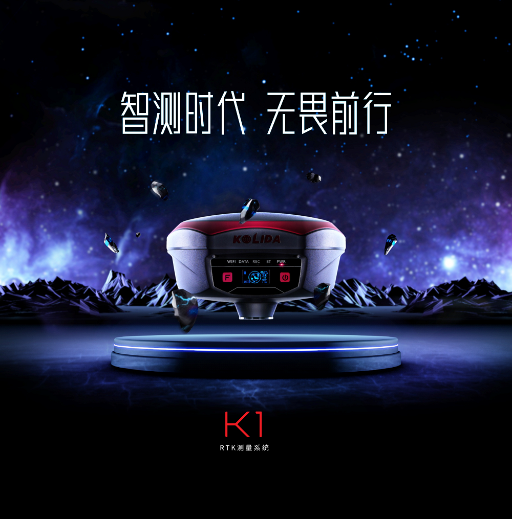 科力達 K1.jpg