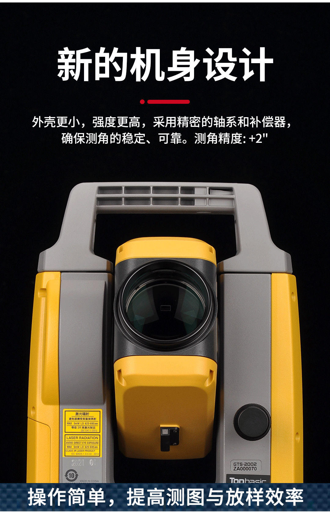 拓普康2002_05.png