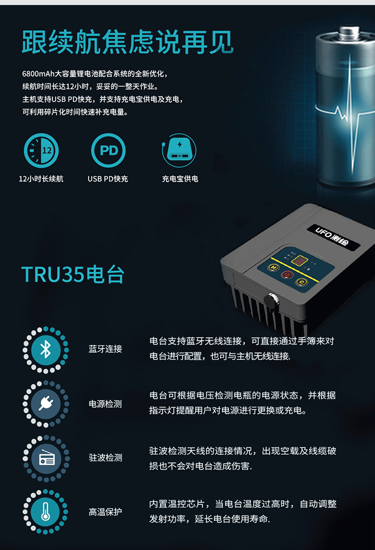 UFO-U3Pro_05.png