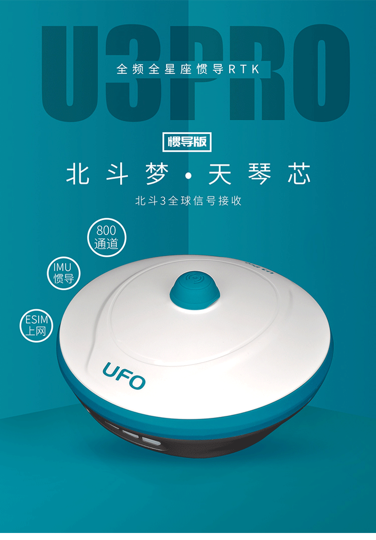 UFO-U3Pro_01.png
