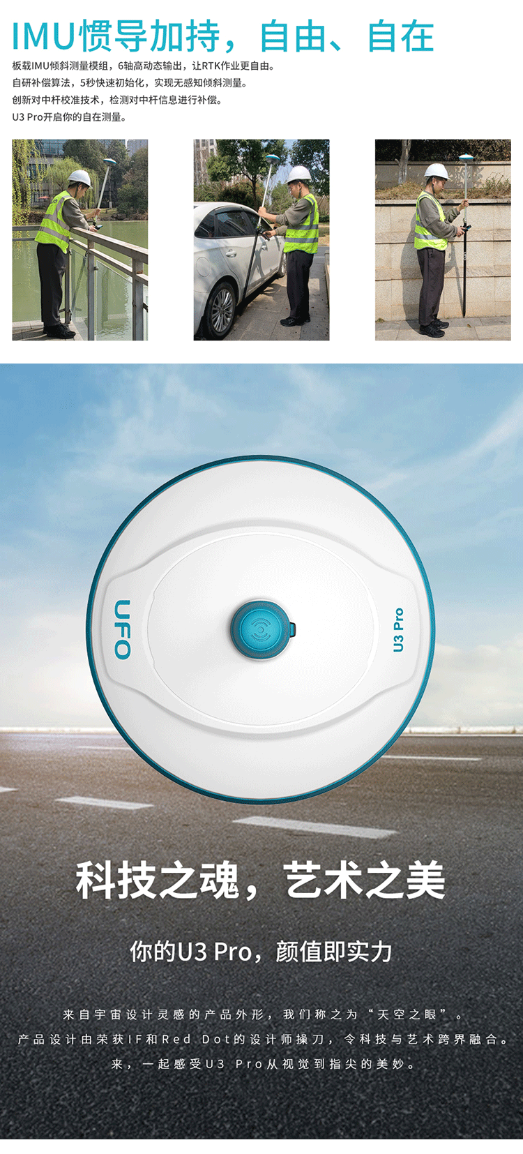 UFO-U3Pro_02.png