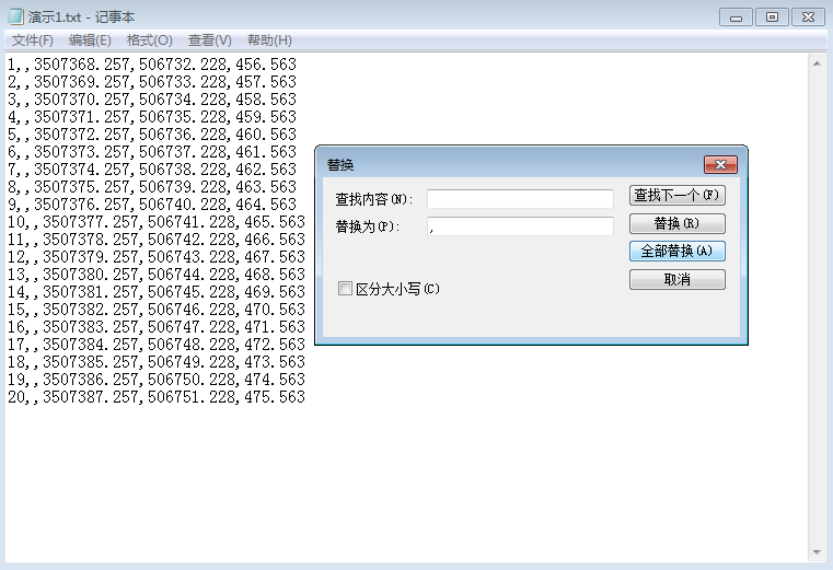 東英測繪—EXECL轉(zhuǎn)化成dat格式
