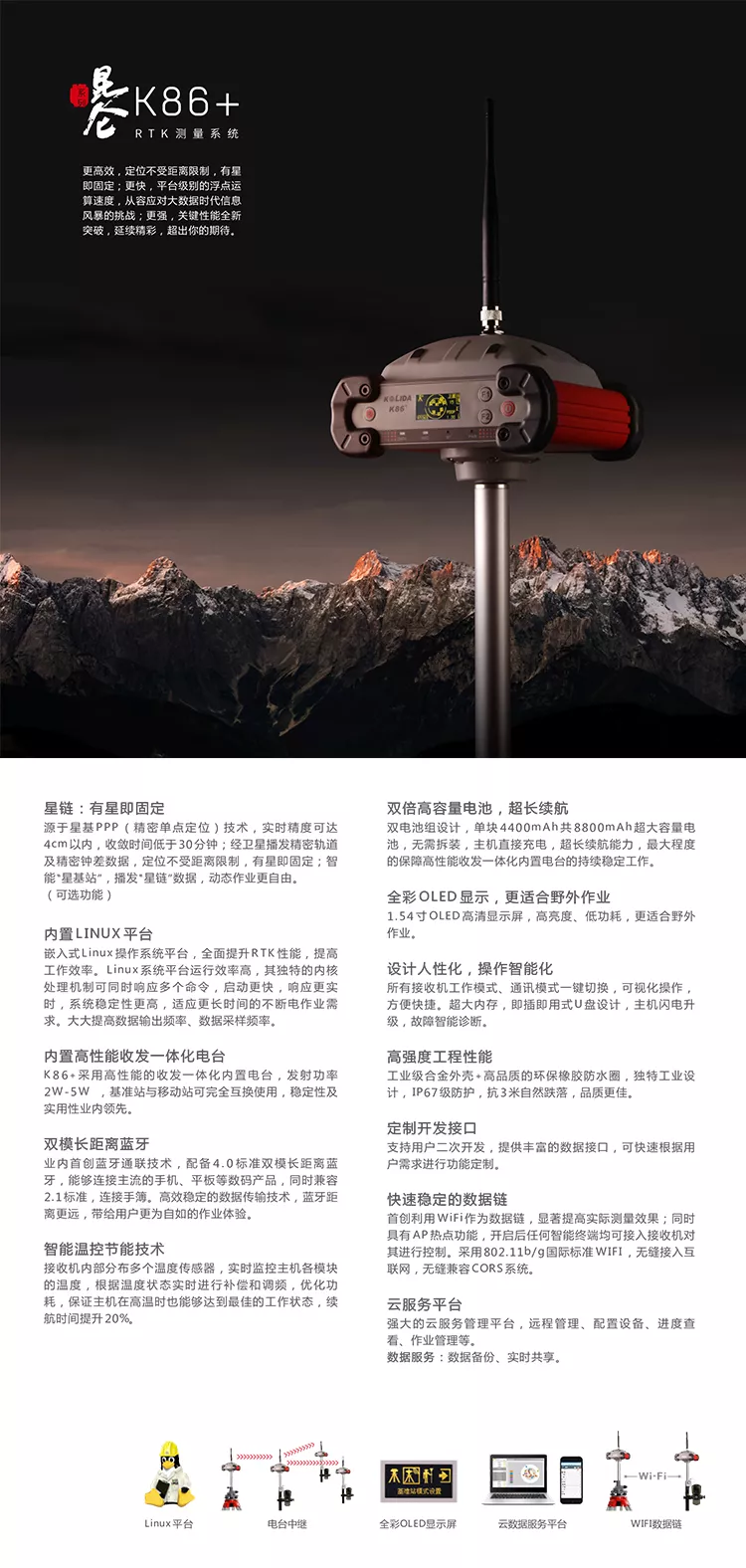 南方科力达k86 高精度rtk测量仪工程测量施工放样gps系统